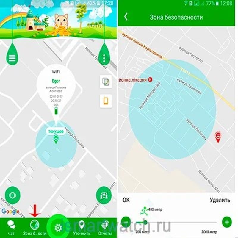 smart sat za decu Q528 — detalj 4